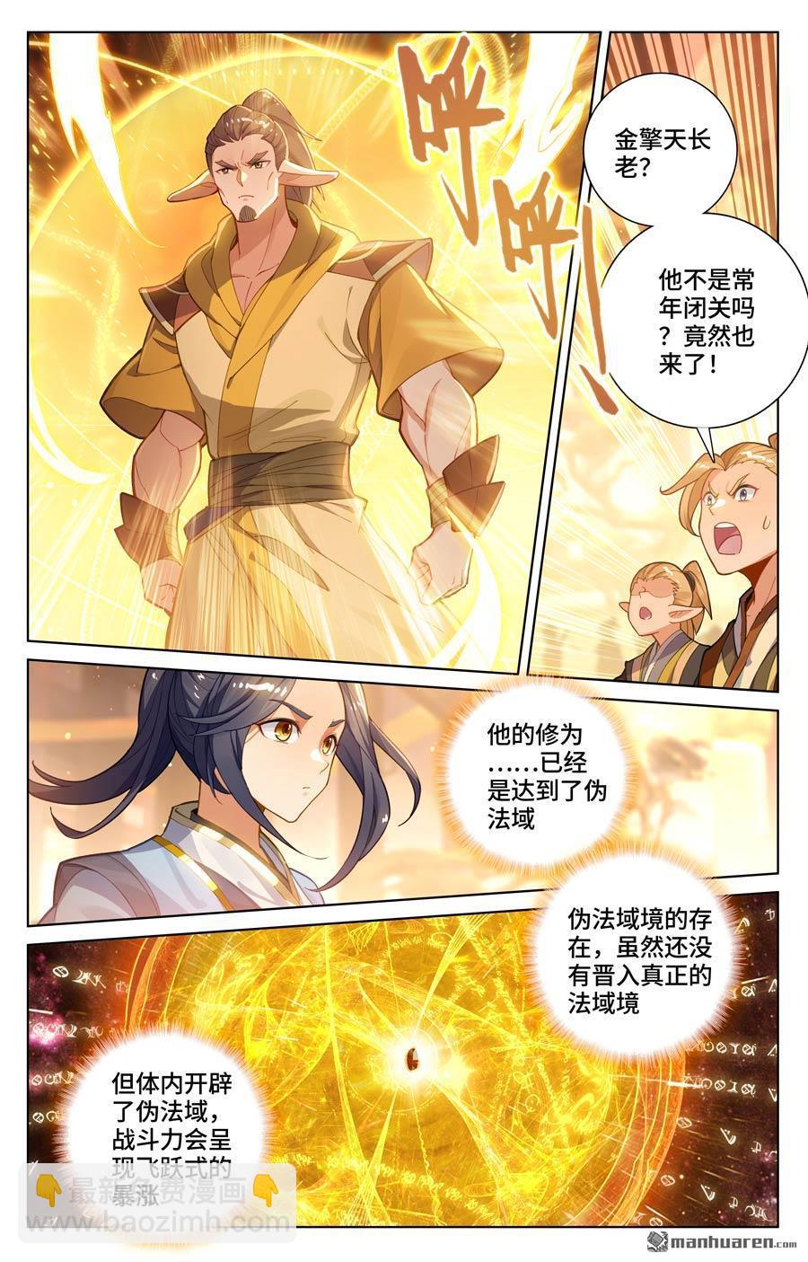 第574回 孽兽一族（下）6
