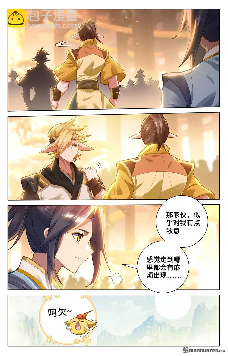 第574回 孽兽一族（下）8