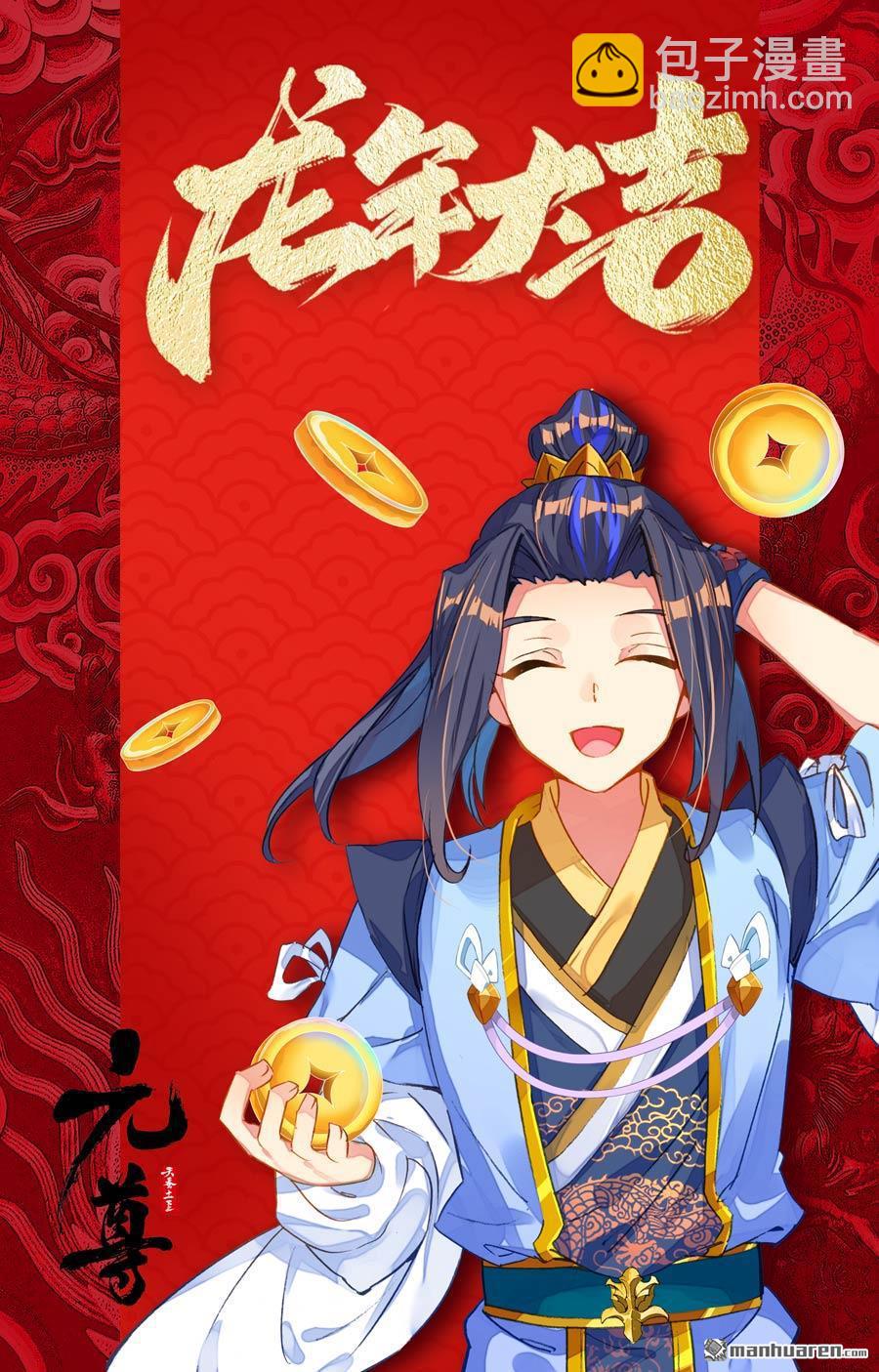 第574回 孽兽一族（下）9