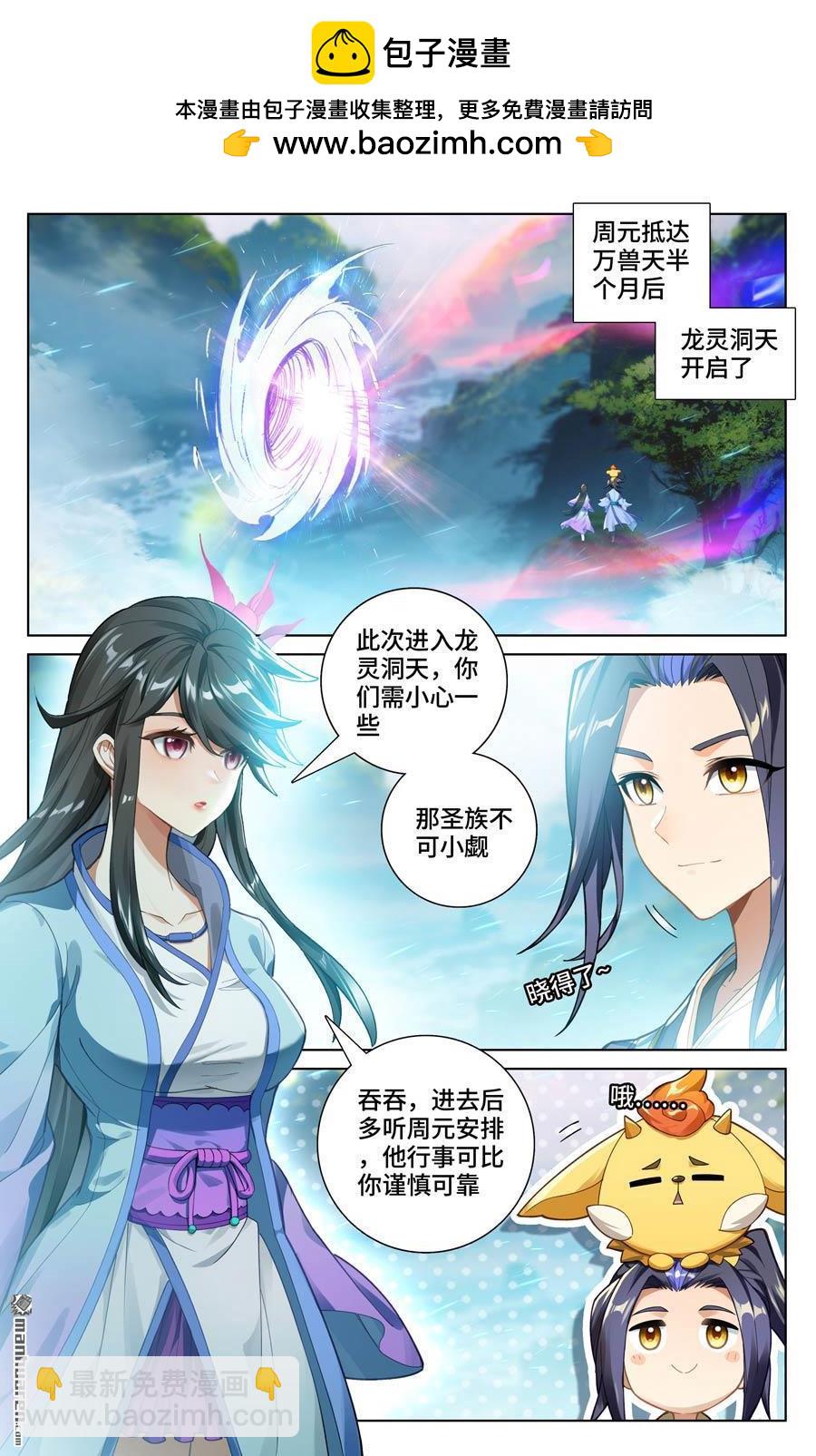 第575回 进入洞天（上）1