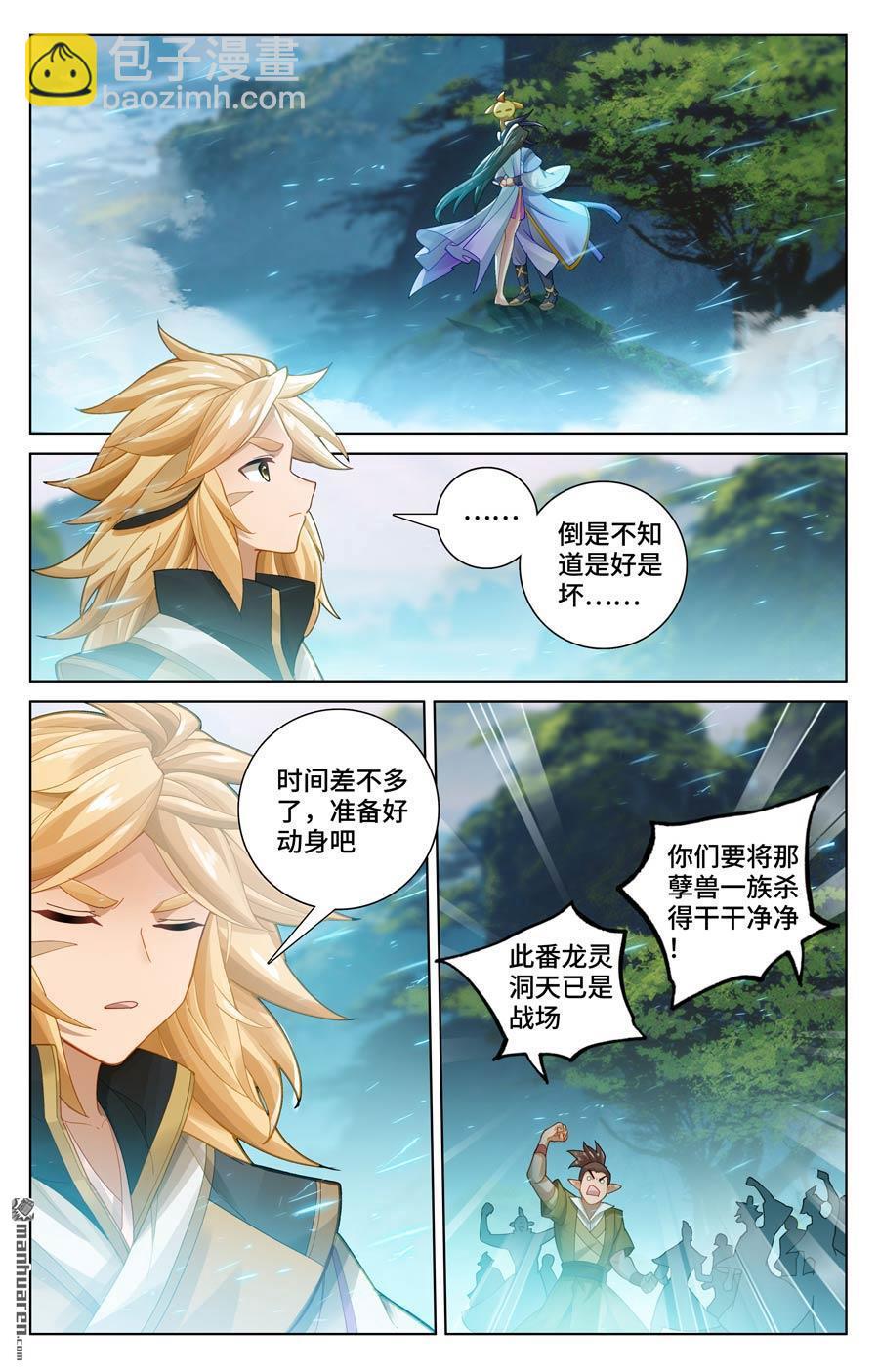 第575回 进入洞天（上）2
