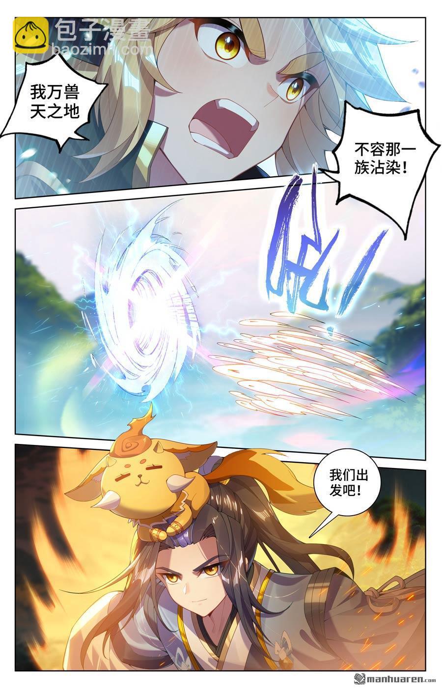 第575回 进入洞天（上）3