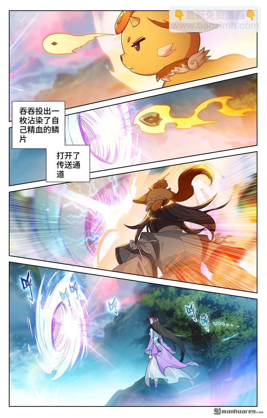 第575回 进入洞天（上）4