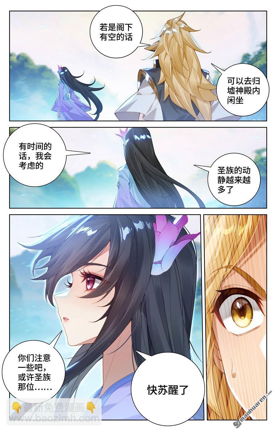 第575回 进入洞天（上）5