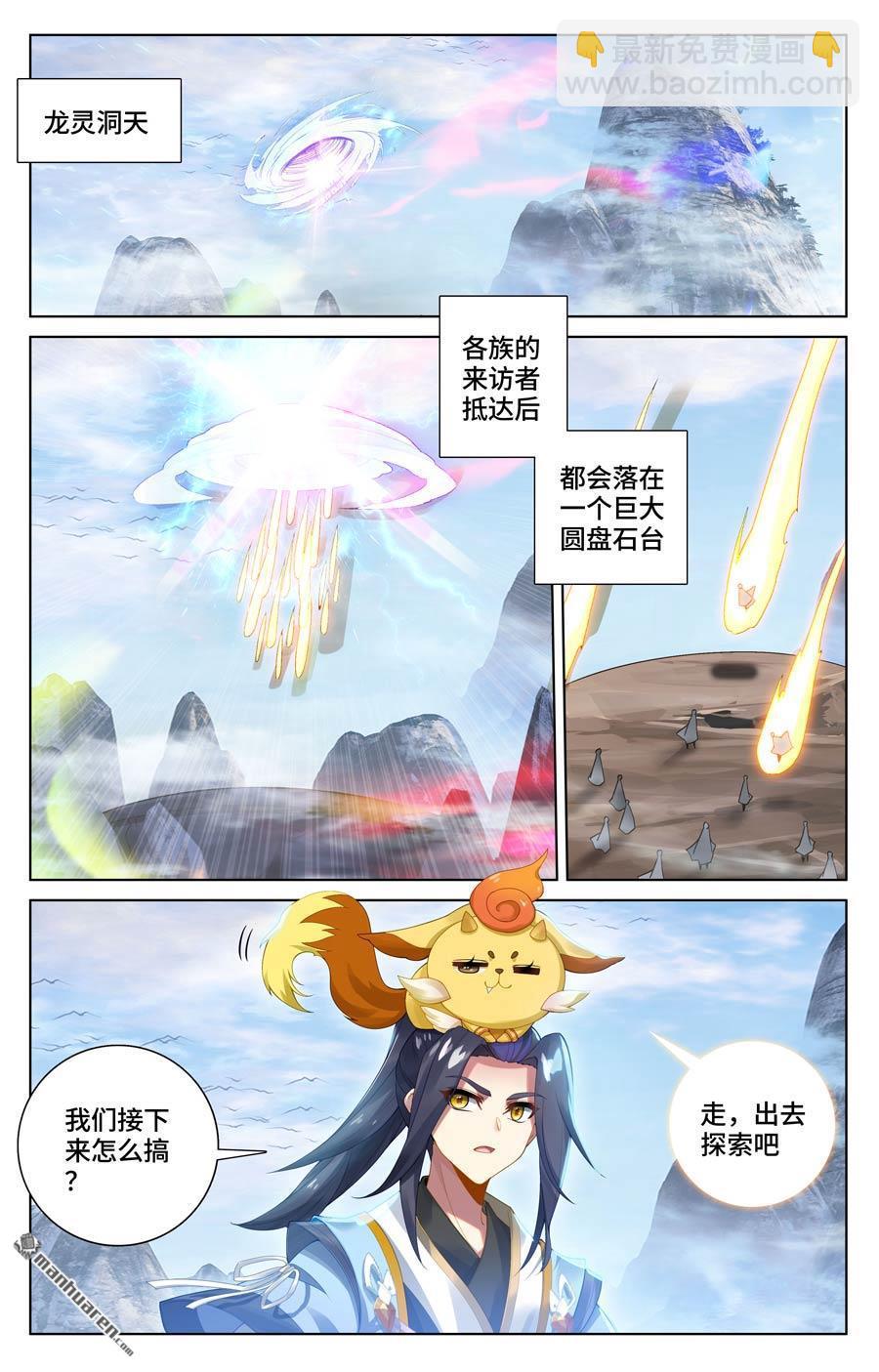 第575回 进入洞天（上）7