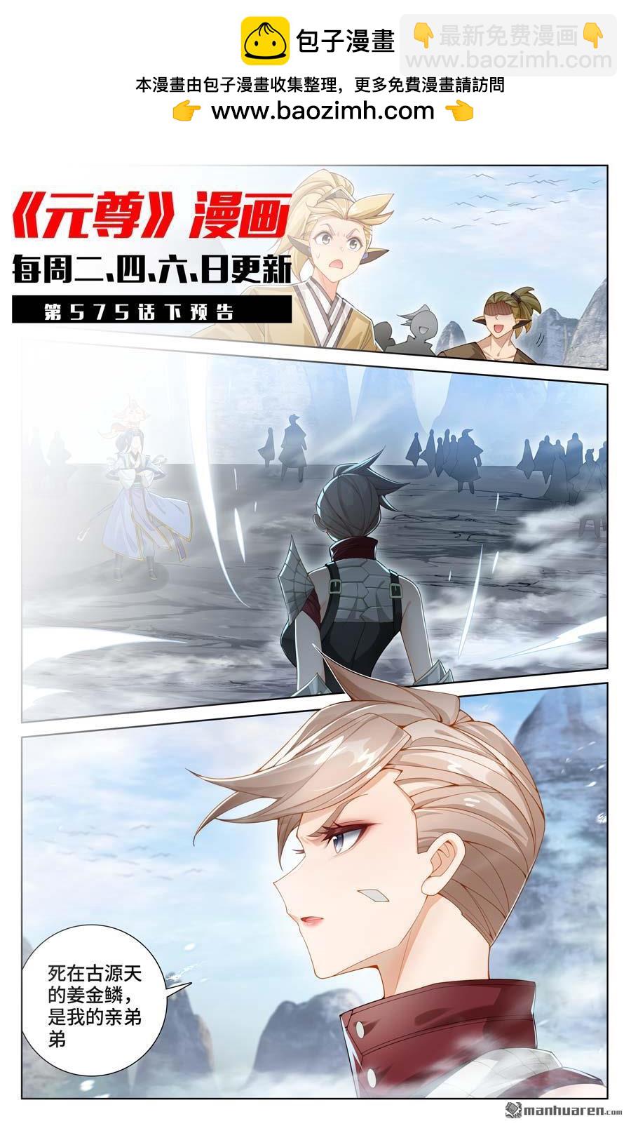 第575回 进入洞天（上）9