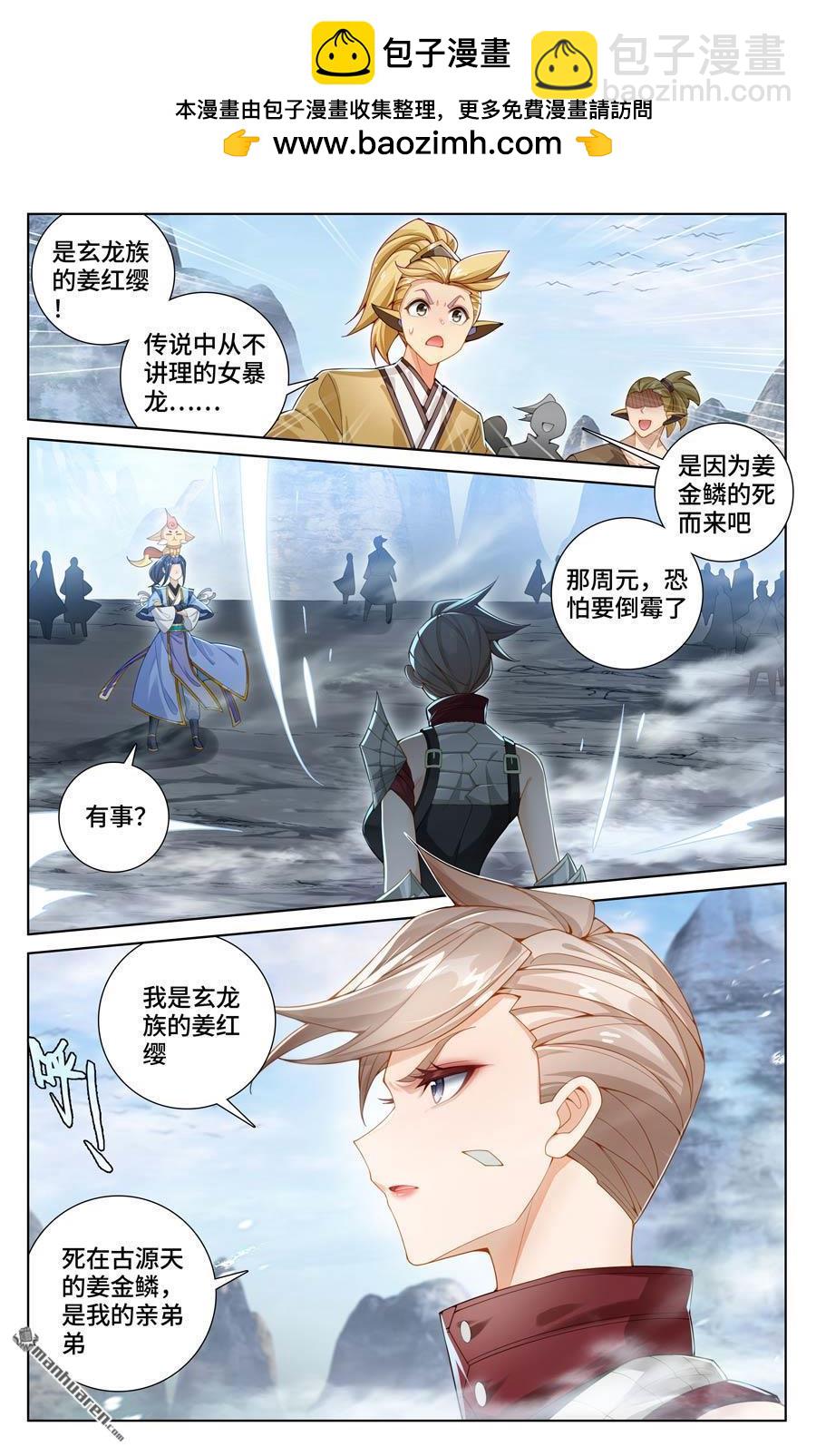第575回 进入洞天（下）1