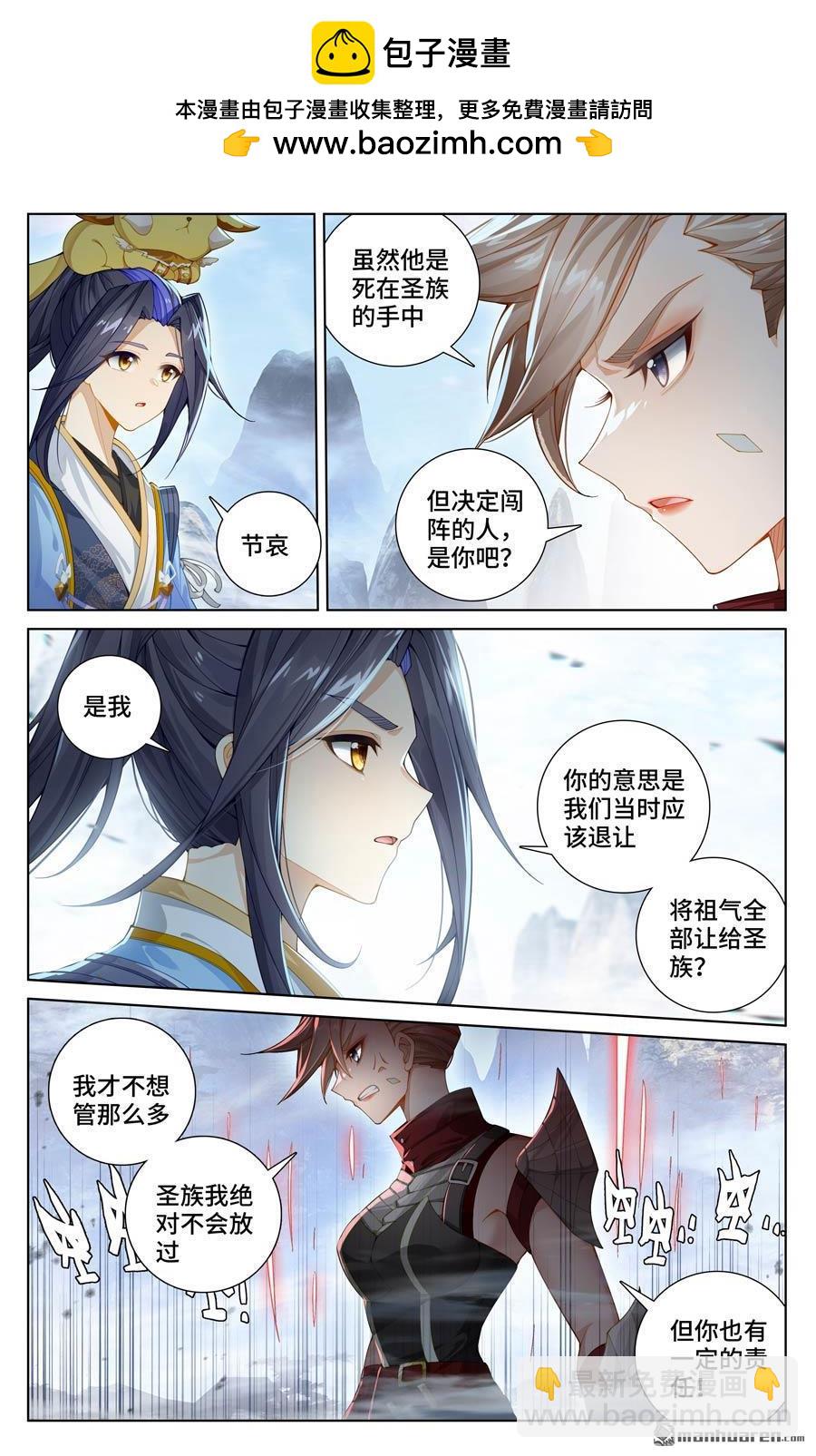 第575回 进入洞天（下）2