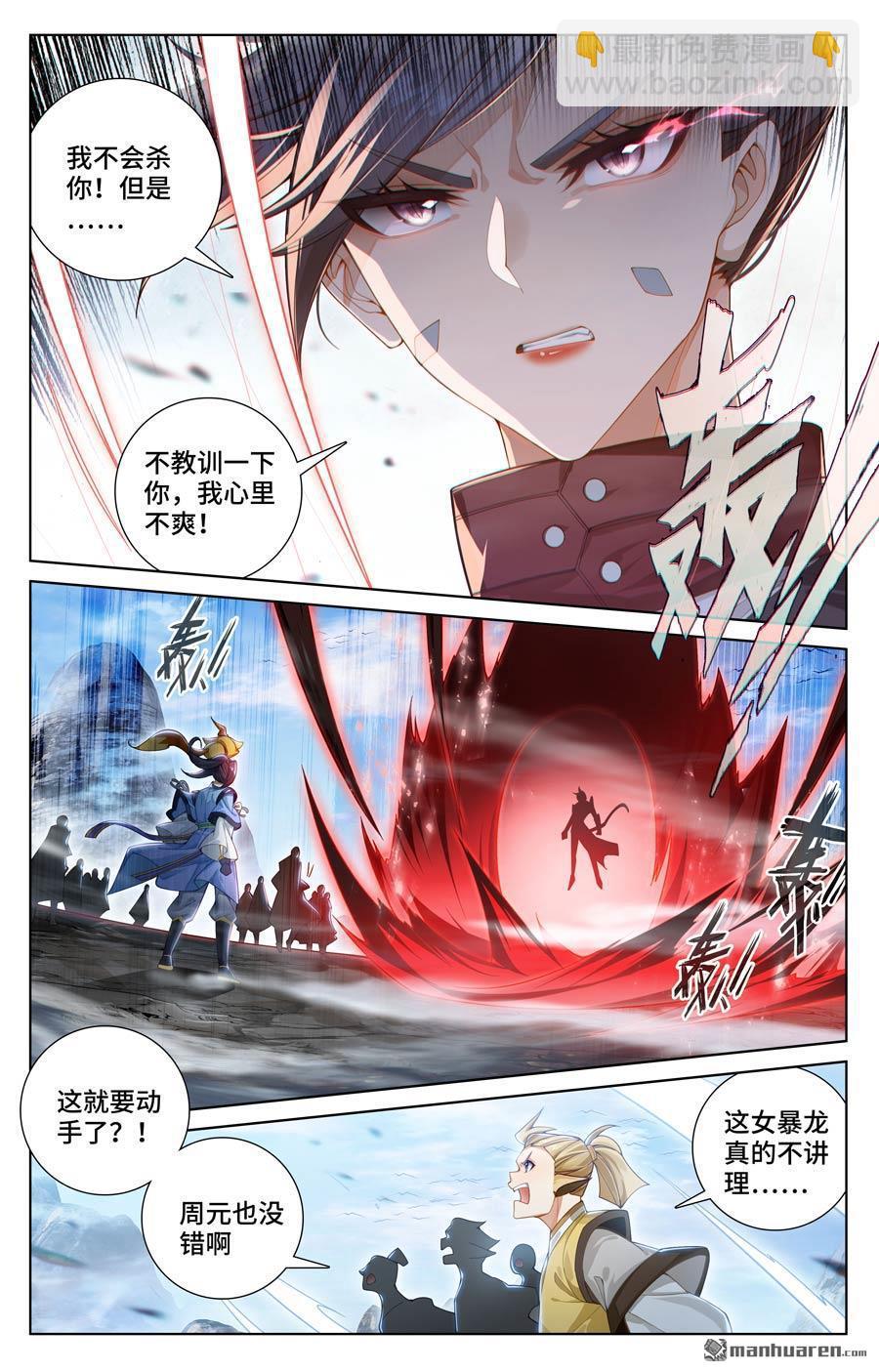 第575回 进入洞天（下）3