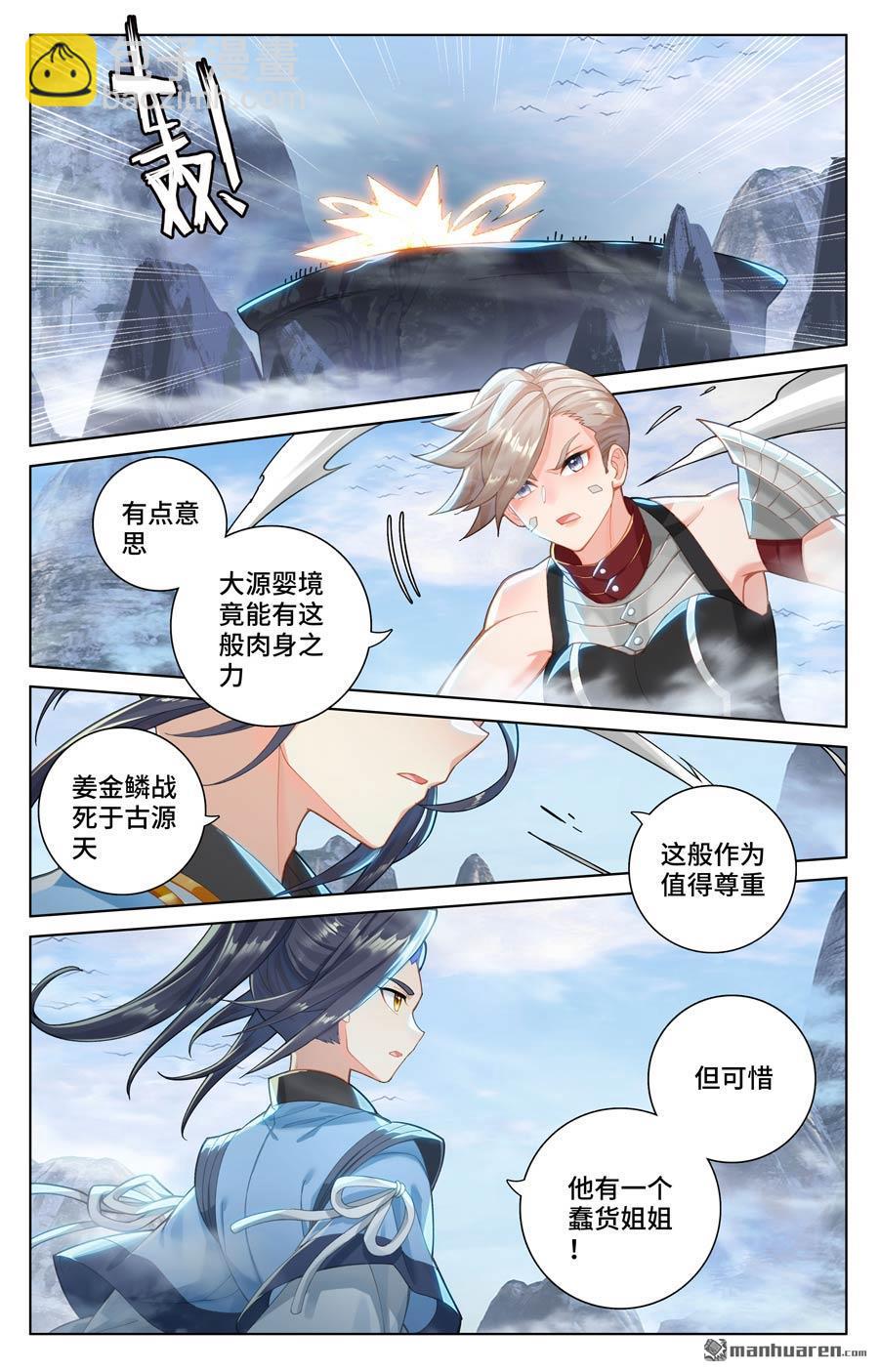 第575回 进入洞天（下）5