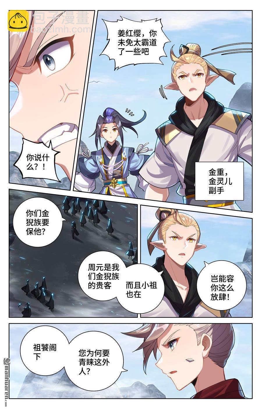 第575回 进入洞天（下）6