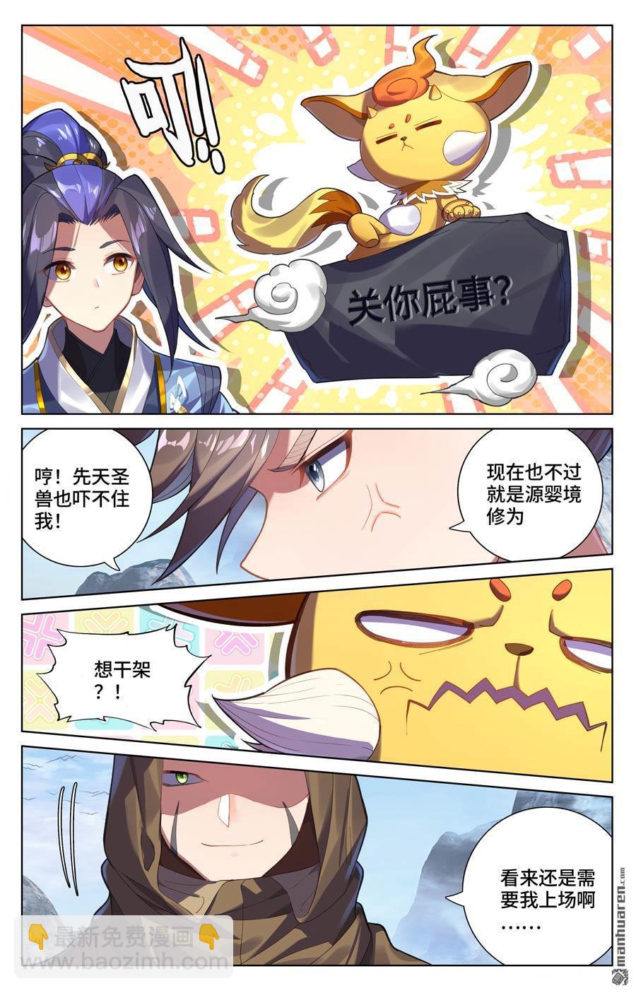 第575回 进入洞天（下）7