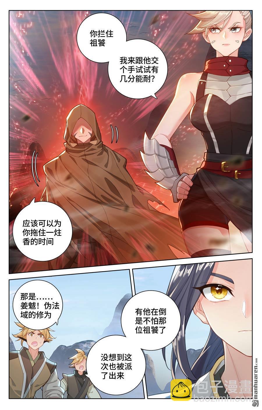 第575回 进入洞天（下）8