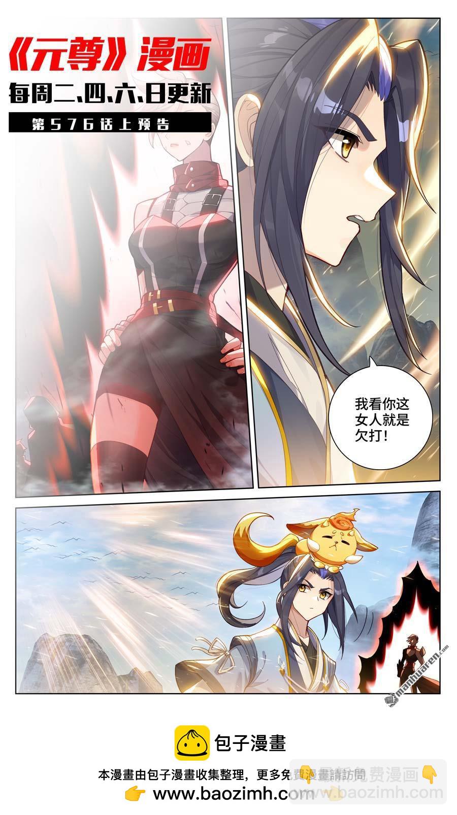 第575回 进入洞天（下）9
