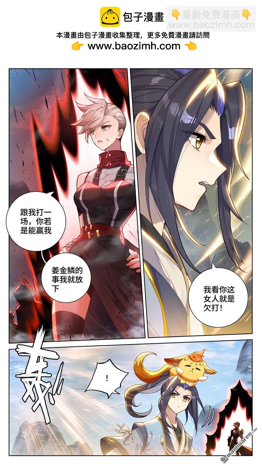 第576回 多方混战（上）1