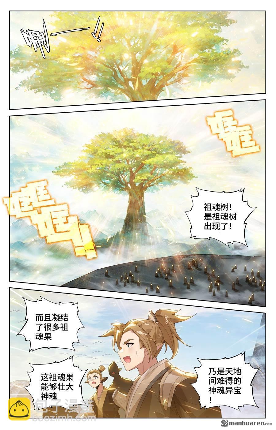 第576回 多方混战（上）2
