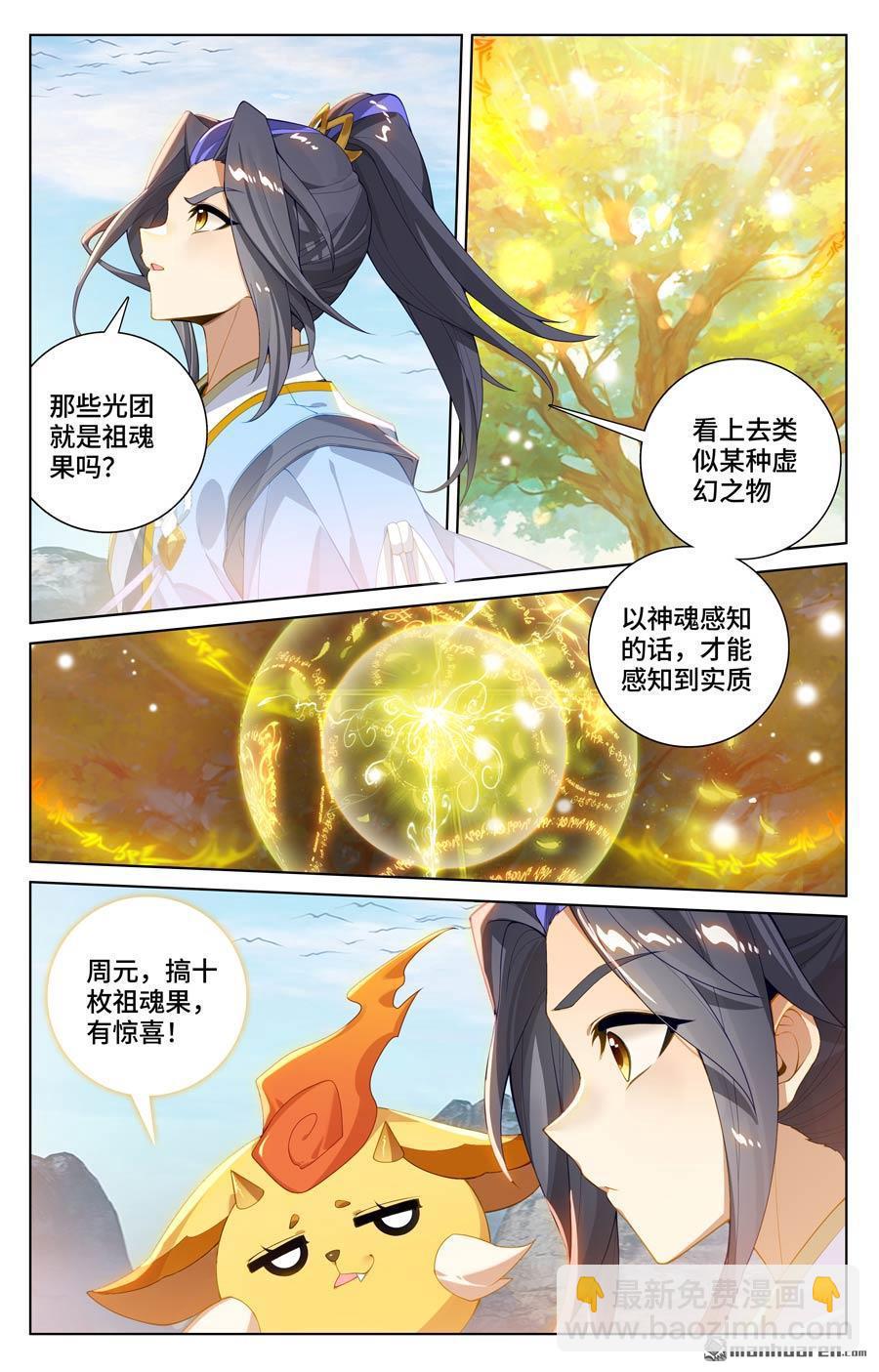 第576回 多方混战（上）5