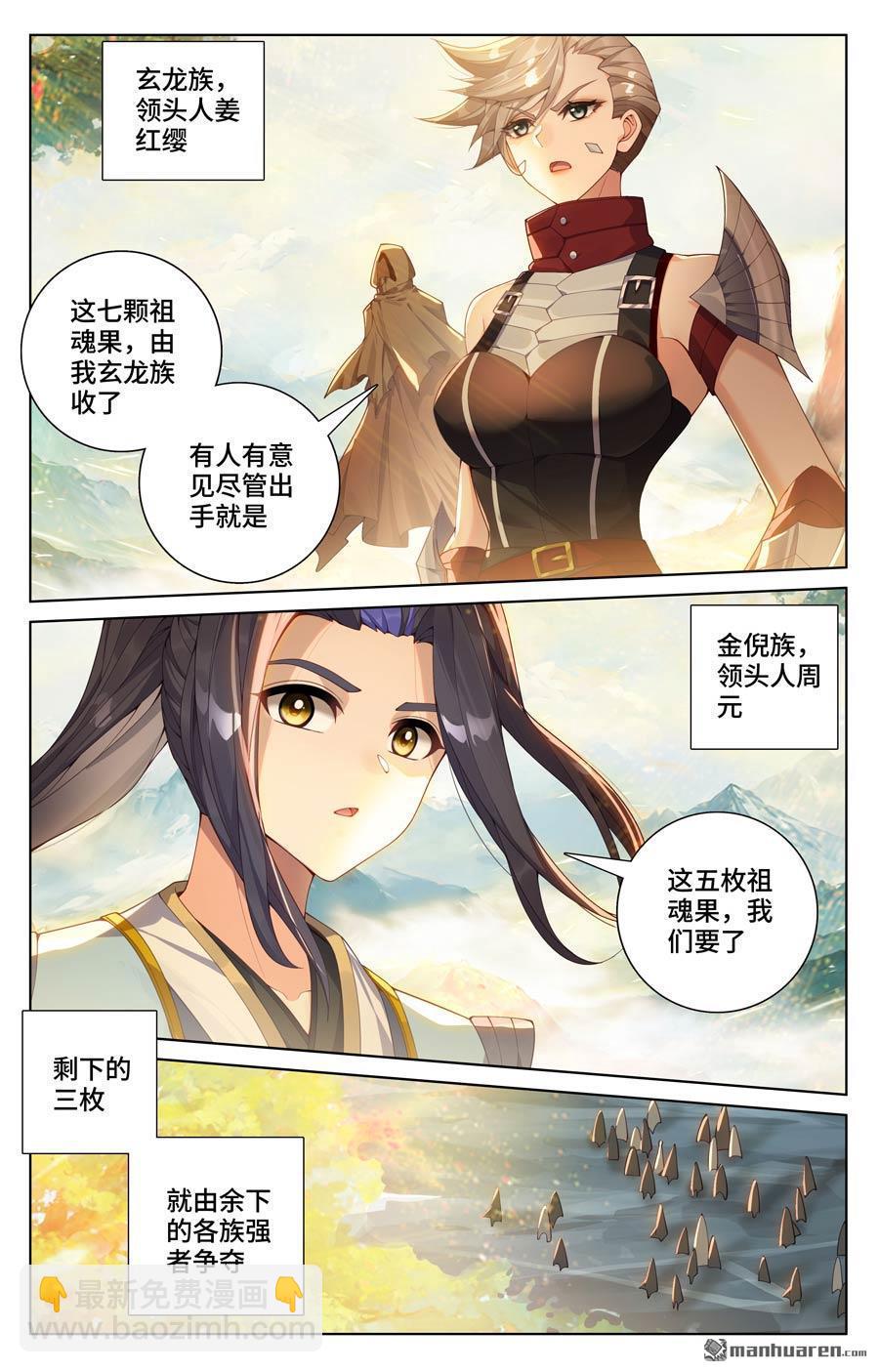 第576回 多方混战（上）7