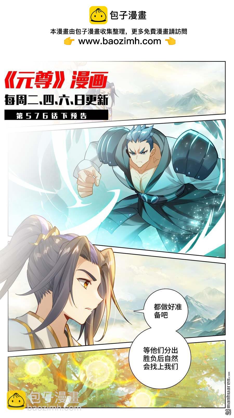 第576回 多方混战（上）9