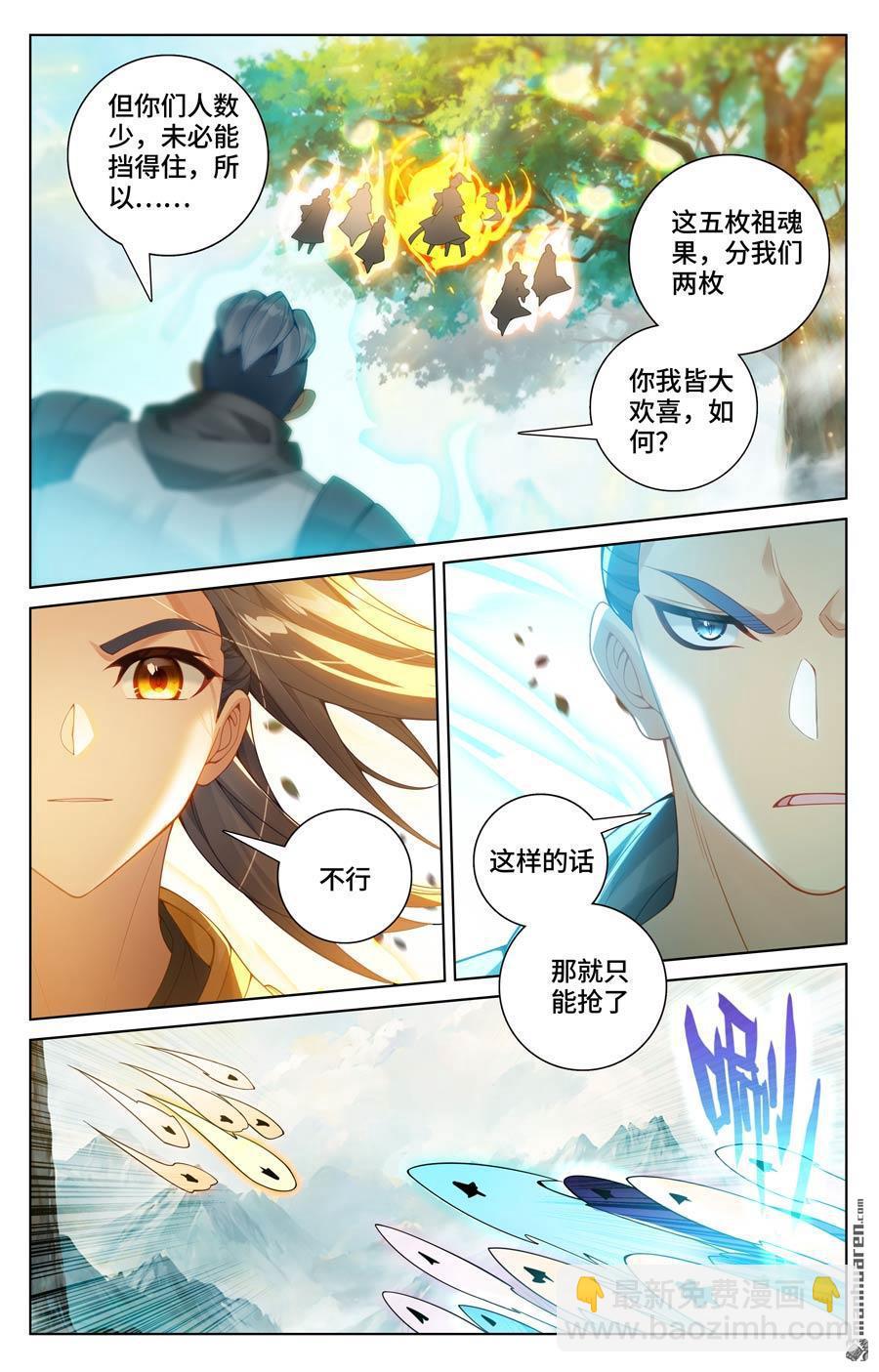 第576回 多方混战（下）4