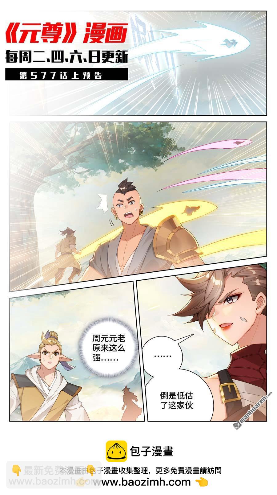 第576回 多方混战（下）9