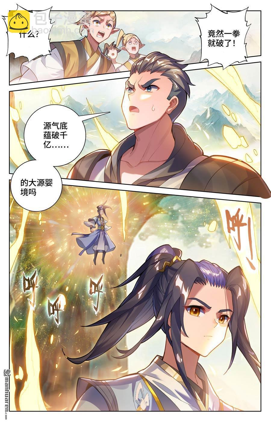 第577回 帝龙拜天（上）2