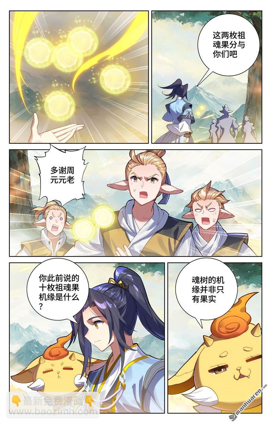 第577回 帝龙拜天（上）4