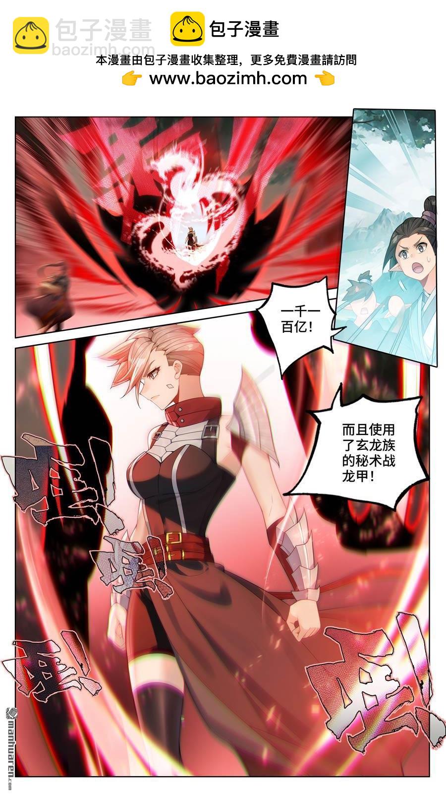 第577回 帝龙拜天（下）1