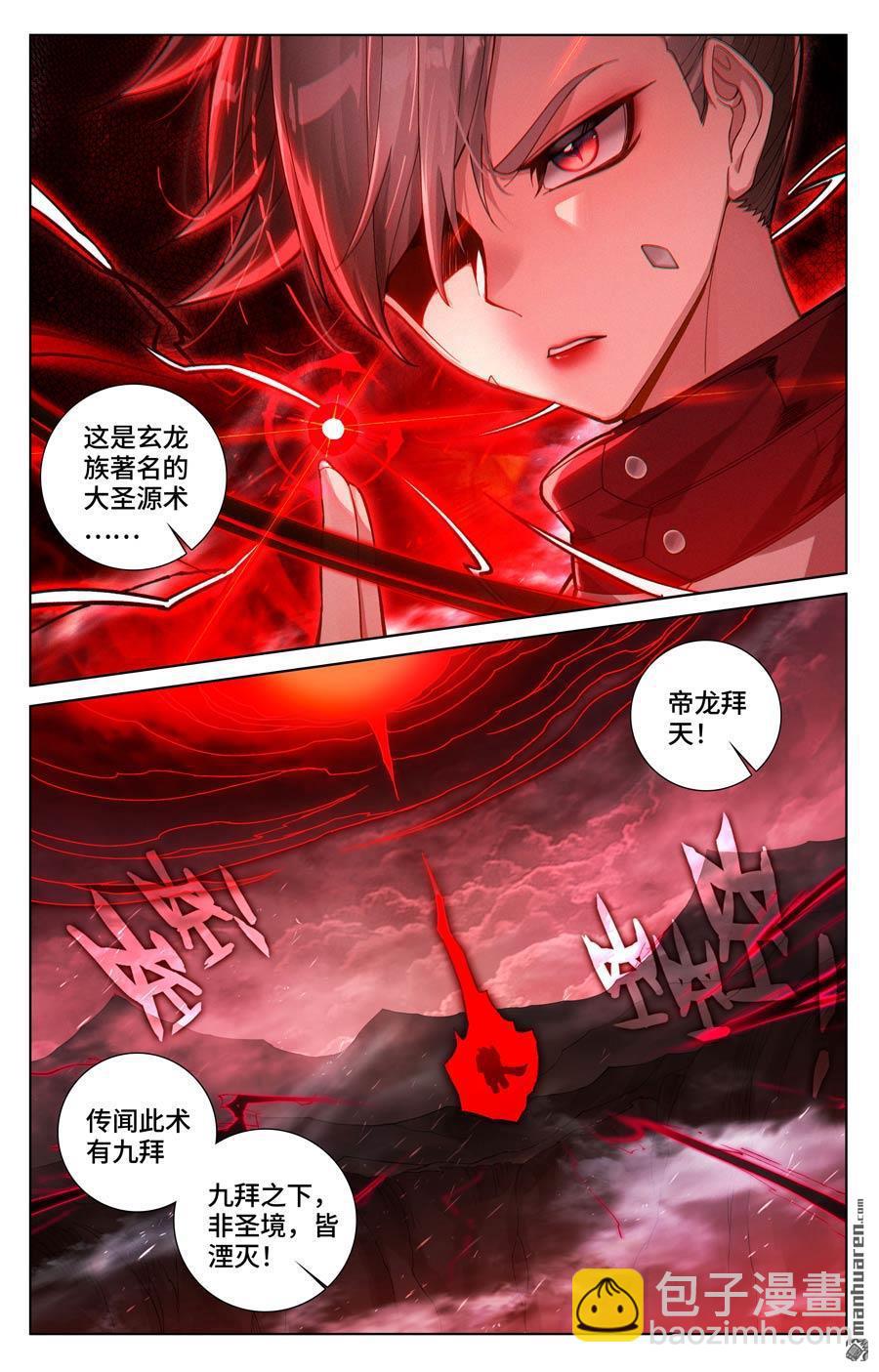 第577回 帝龙拜天（下）8