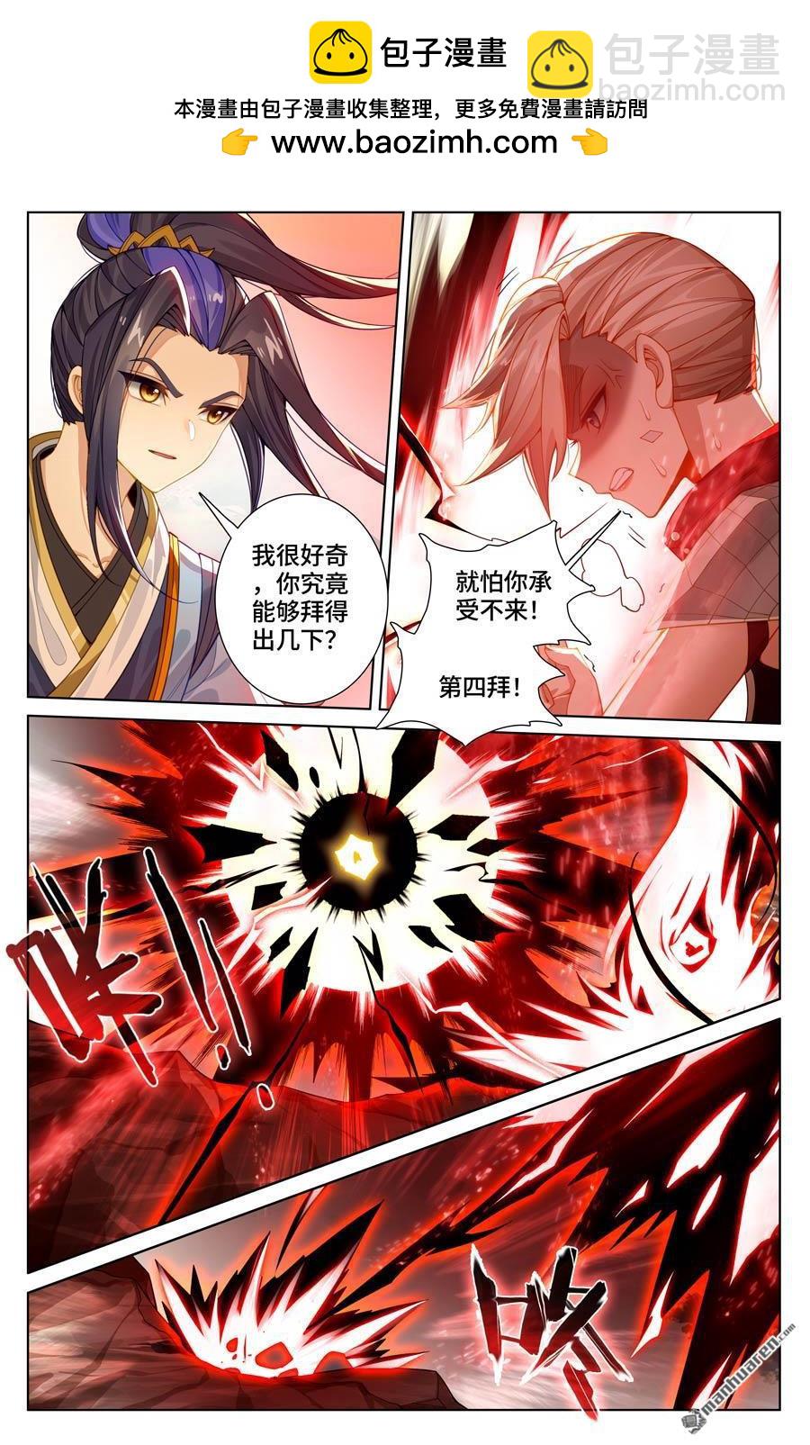 第578回 一战败龙（上）4