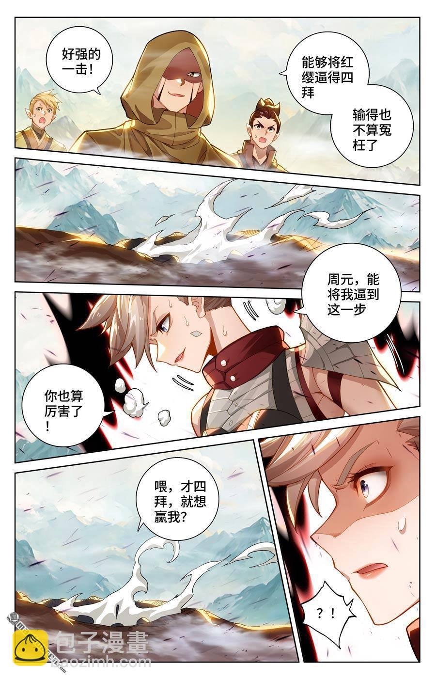 第578回 一战败龙（上）5