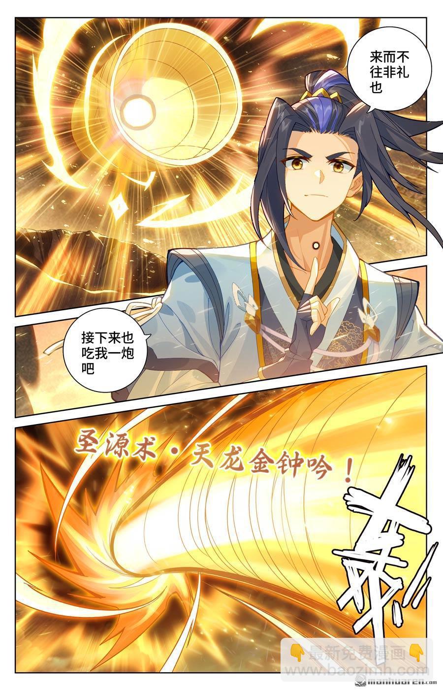 第578回 一战败龙（上）6