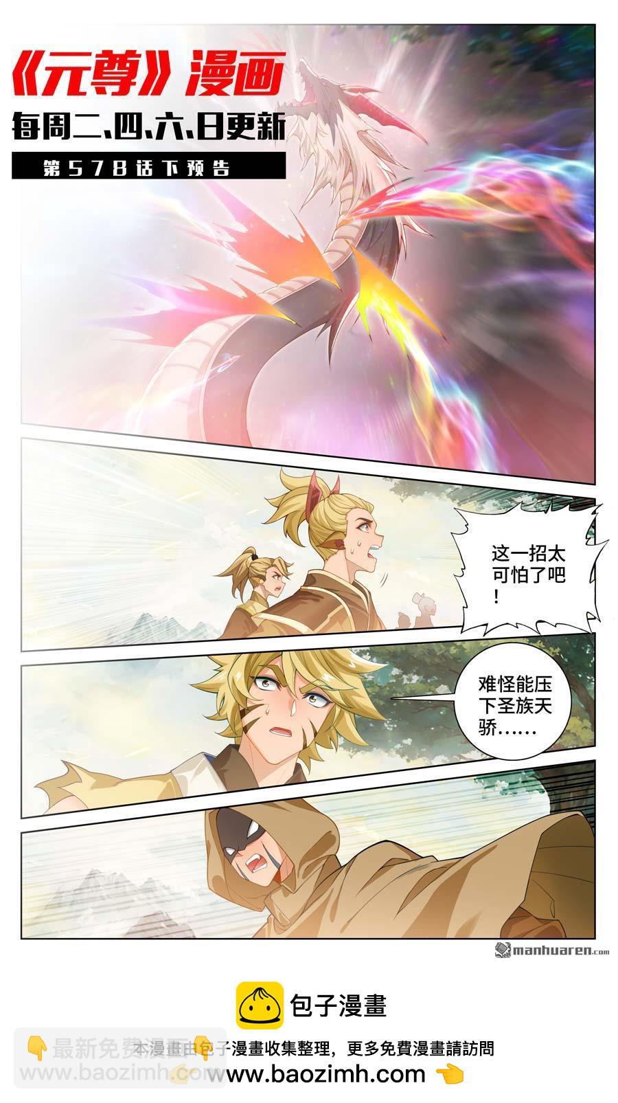 第578回 一战败龙（上）9