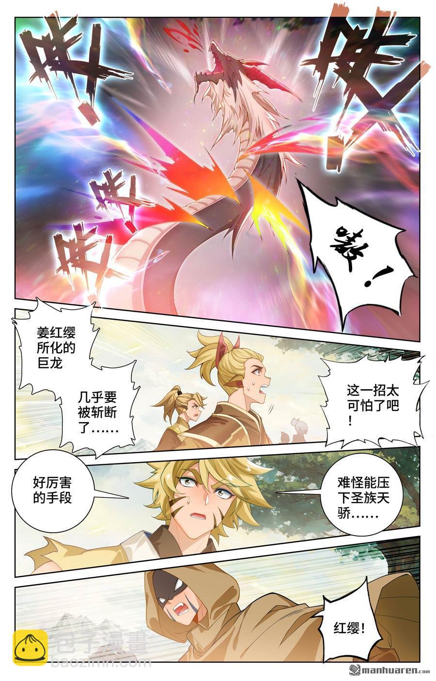 第578回 一战败龙（下）2