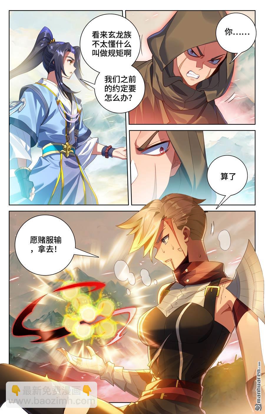 第578回 一战败龙（下）7