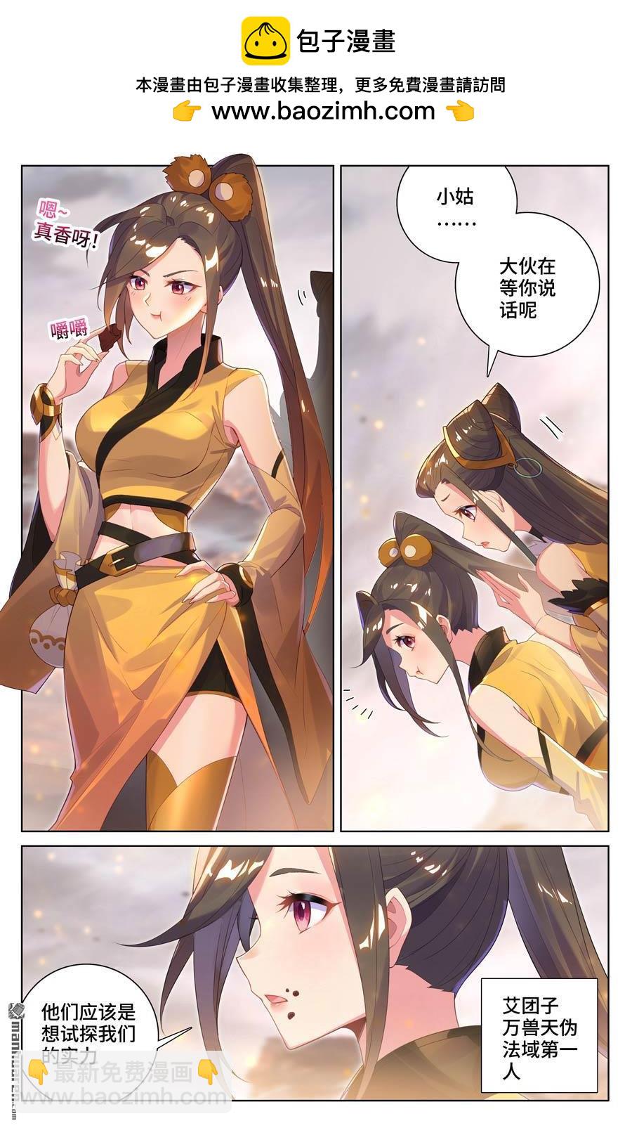 第579回 树内机缘（下）1