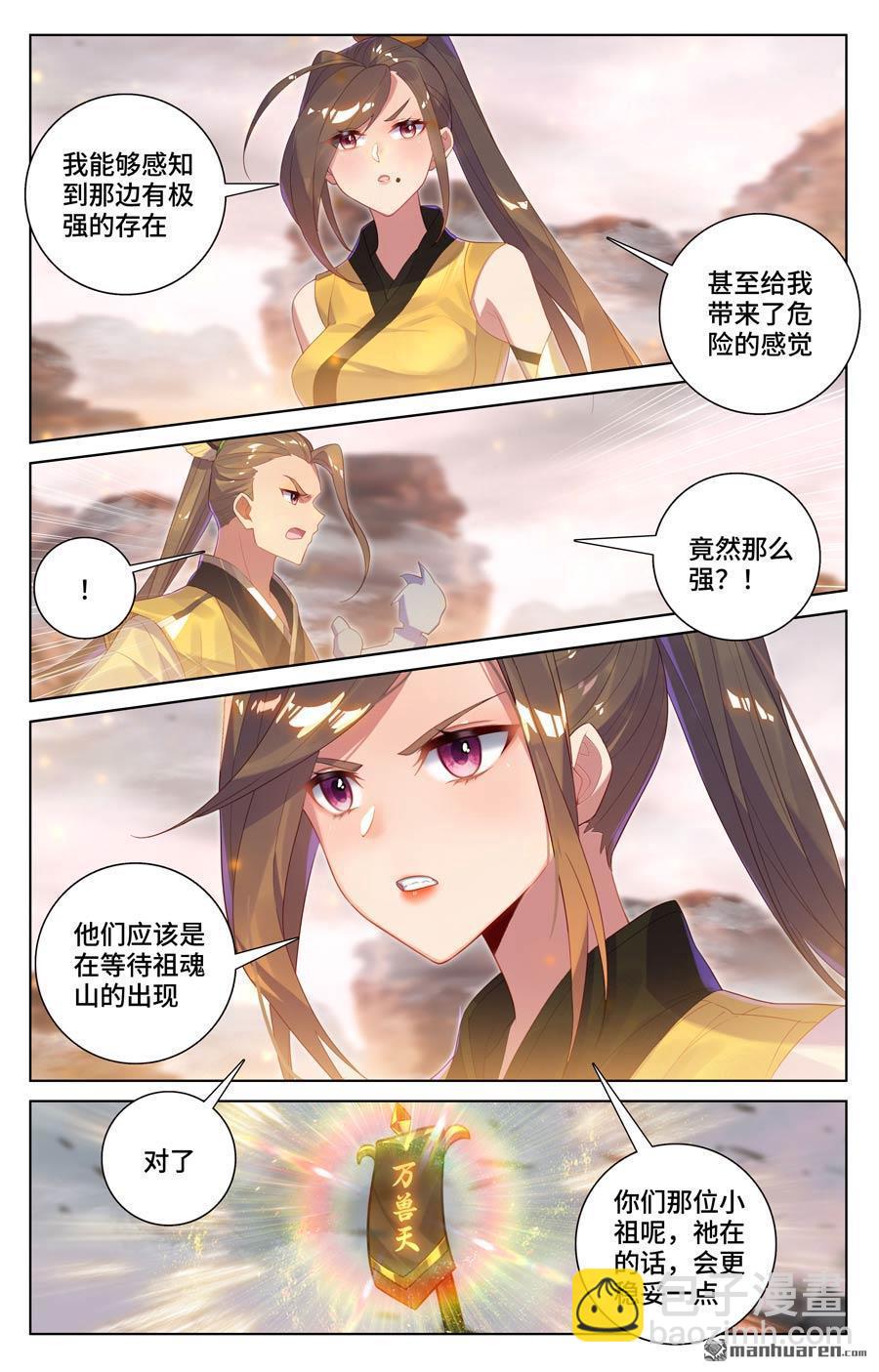 第579回 树内机缘（下）2