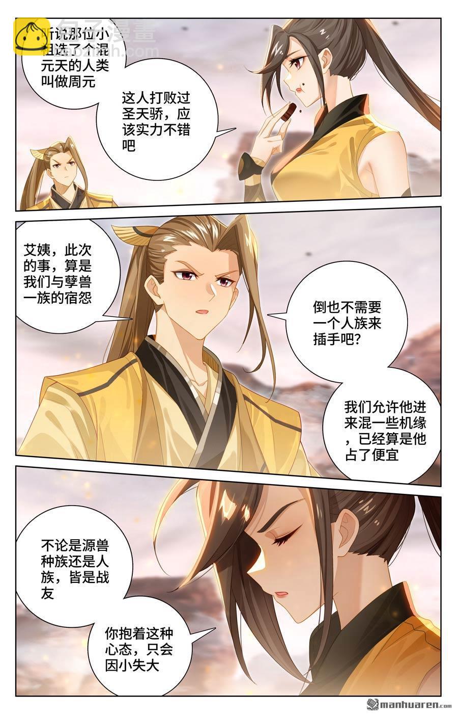 第579回 树内机缘（下）3