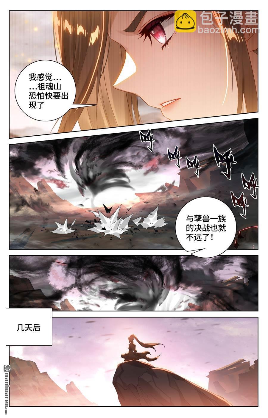 第579回 树内机缘（下）4