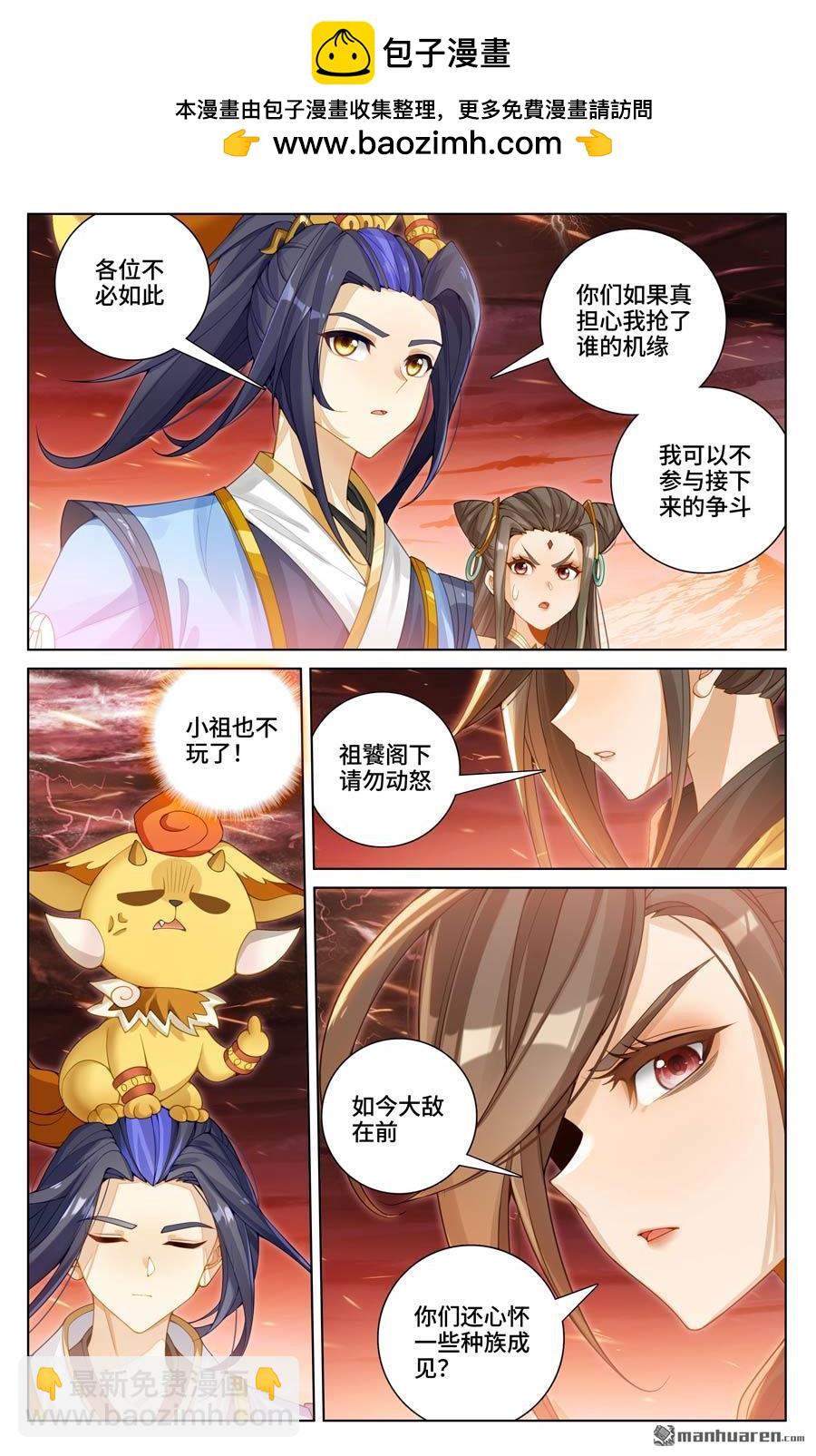 第581回 种子战台（下）1