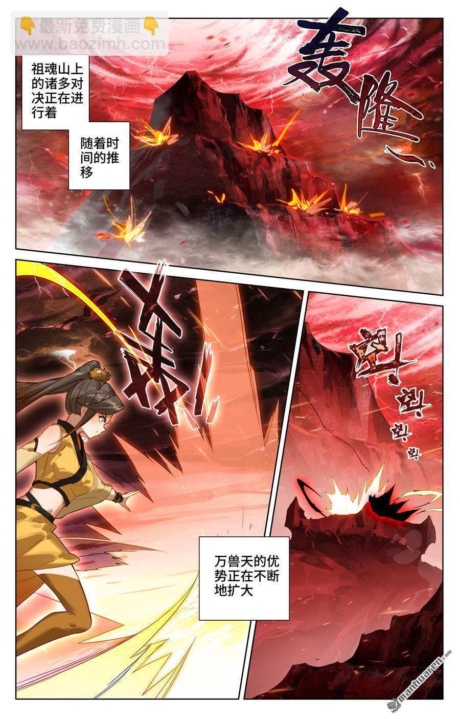 第581回 种子战台（下）6