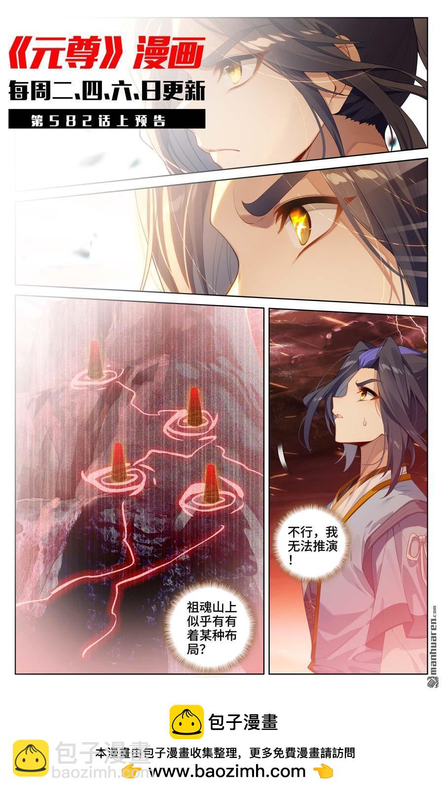 第581回 种子战台（下）9