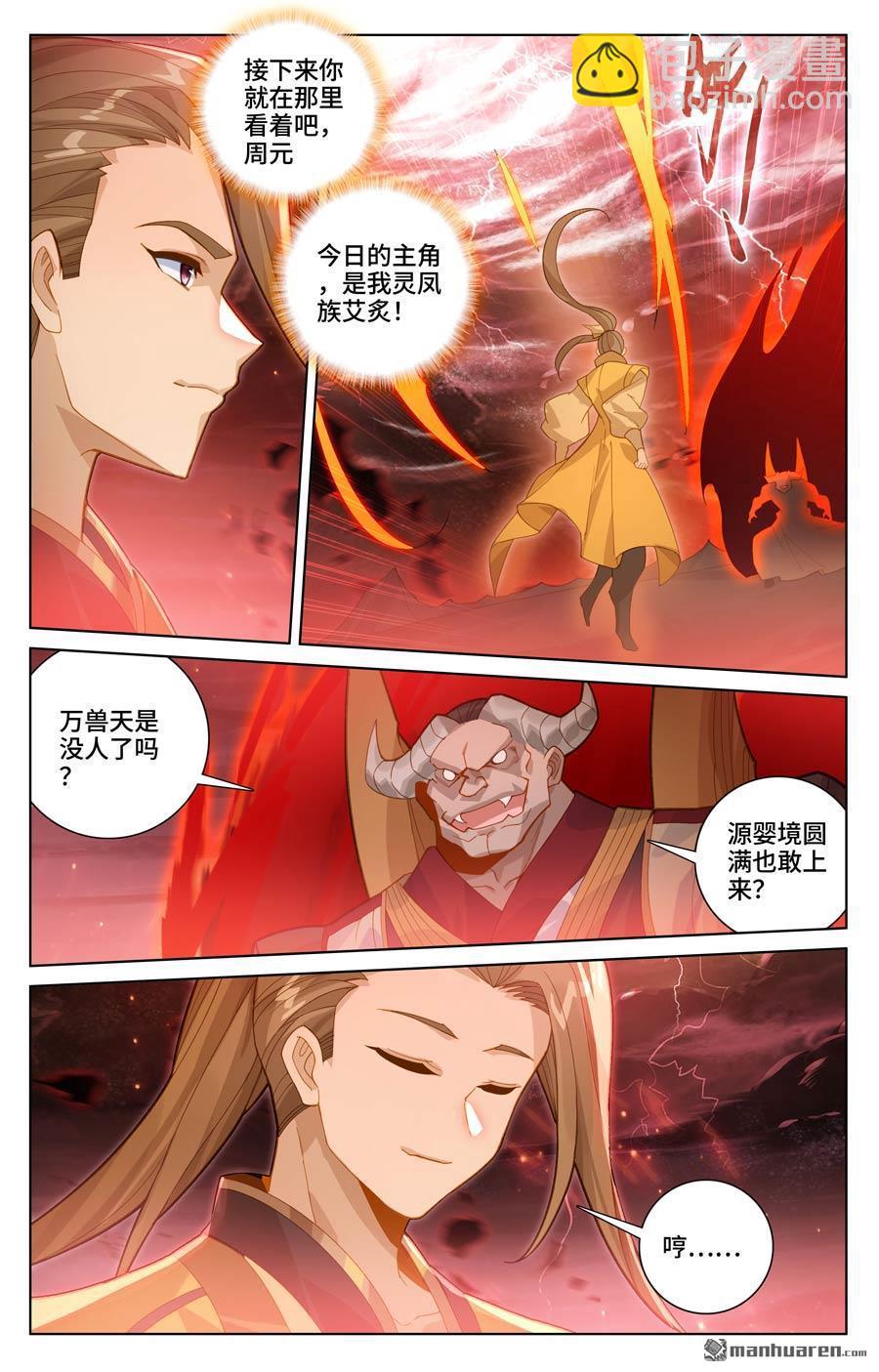 第582回 暗中手段（下）2
