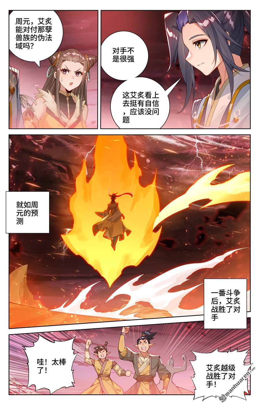 第582回 暗中手段（下）4
