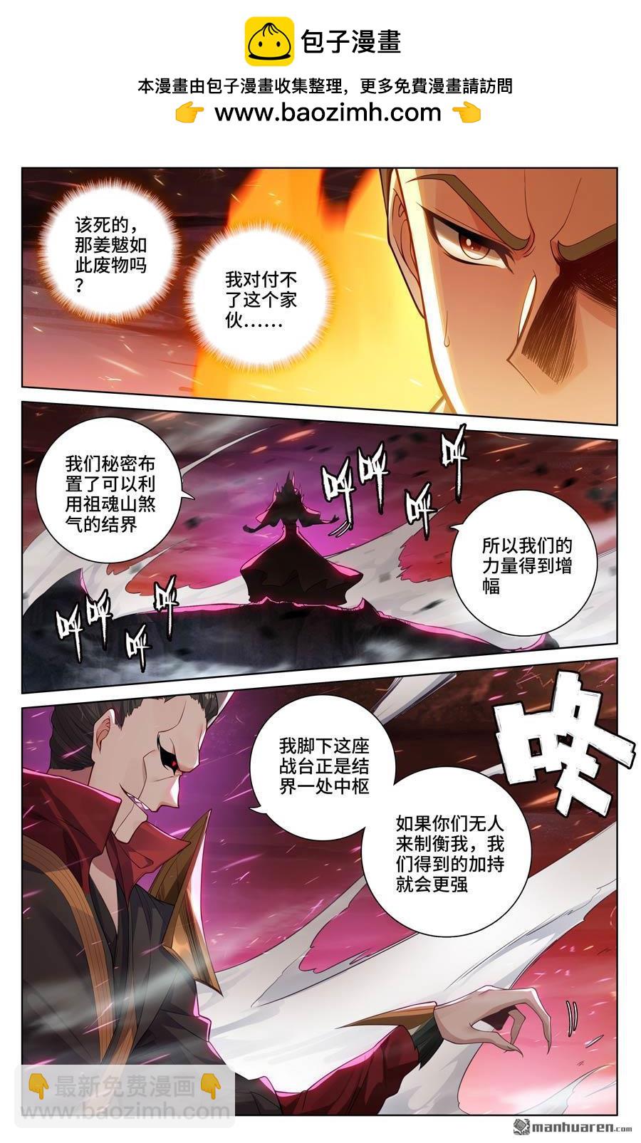 第582回 暗中手段（下）7