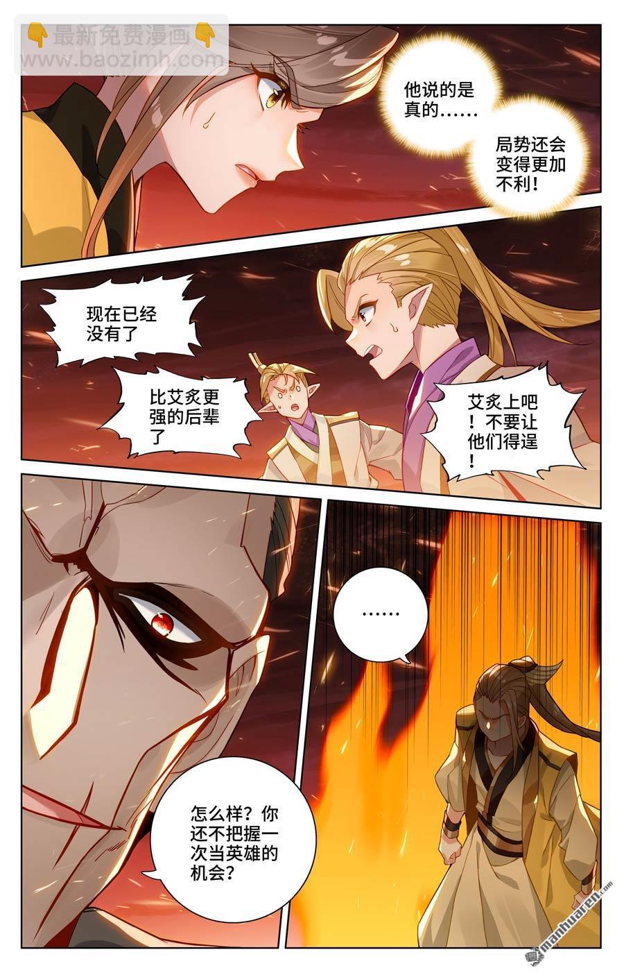 第582回 暗中手段（下）8