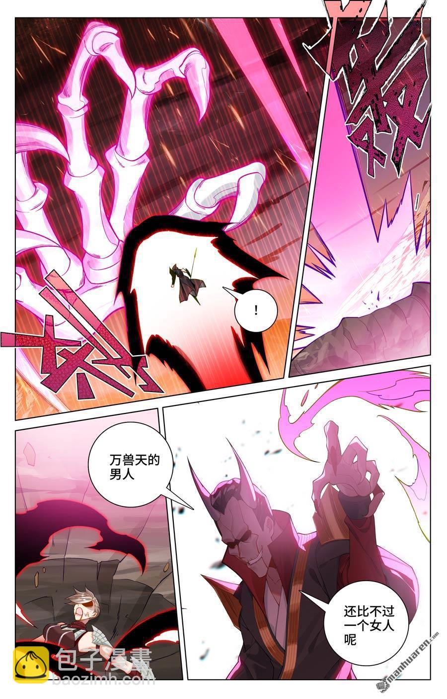 第583回 蚩北算计（上）3