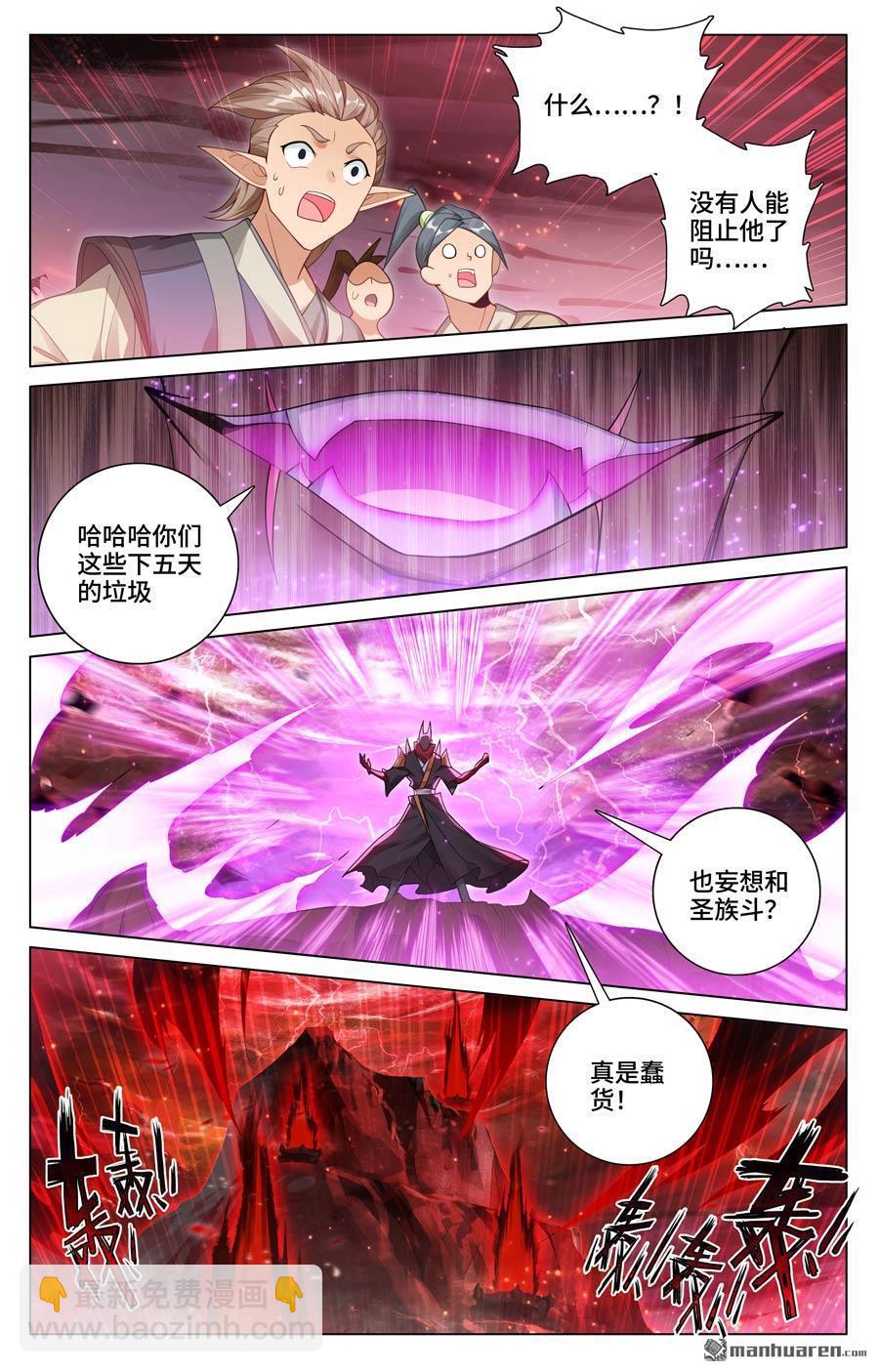 第583回 蚩北算计（上）6