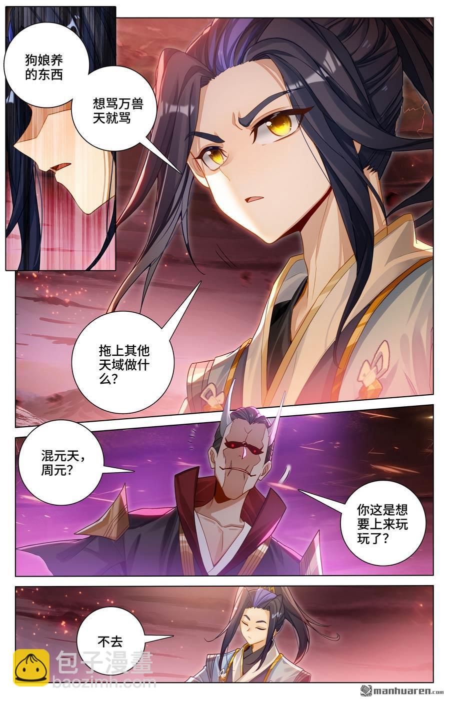 第583回 蚩北算计（上）7