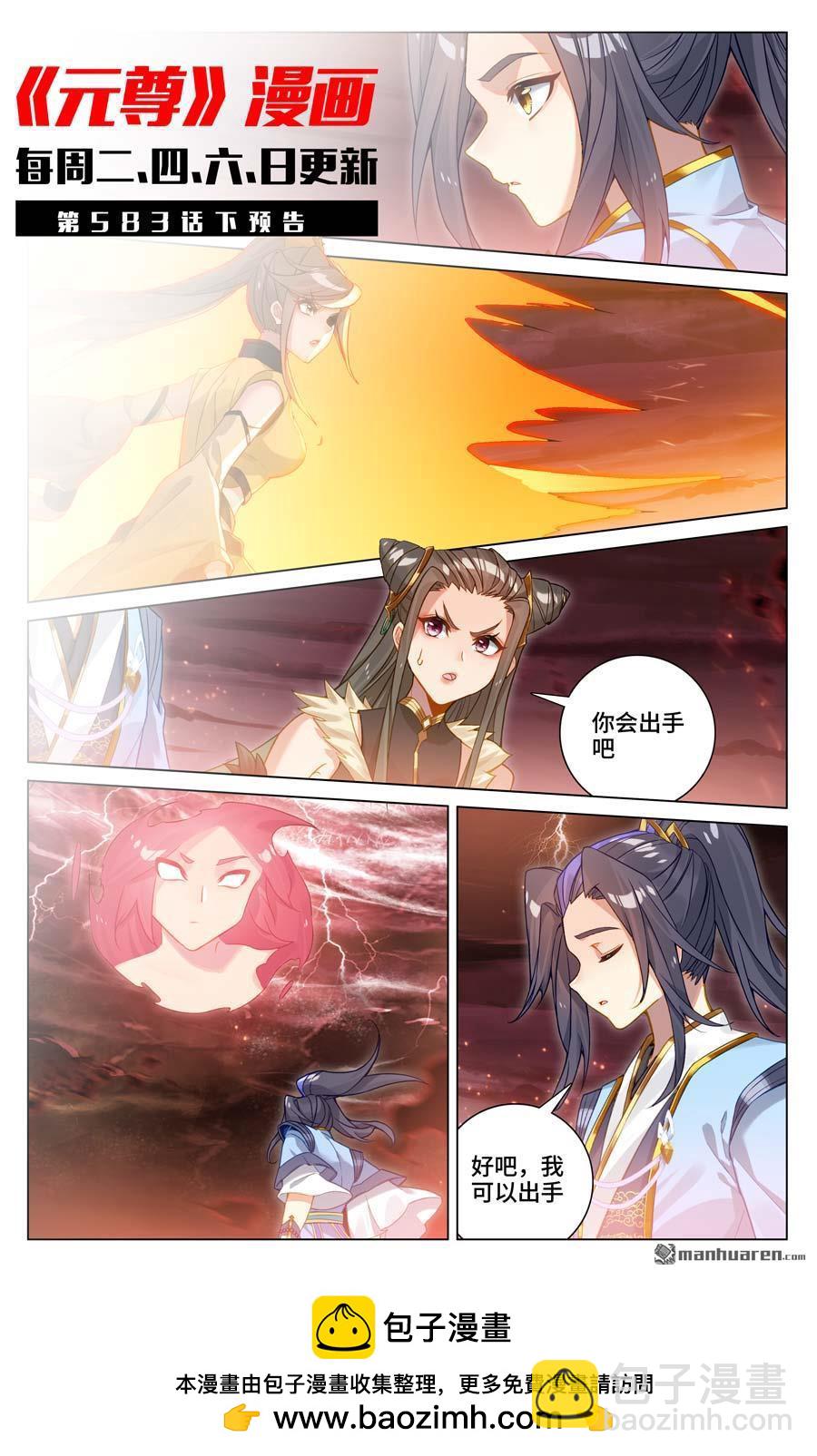 第583回 蚩北算计（上）9